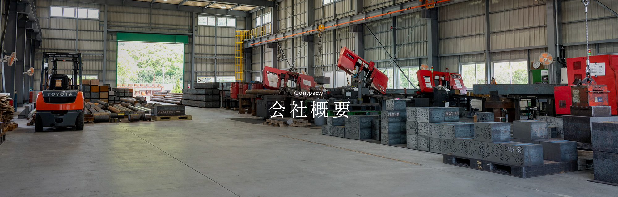 会社概要
